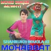 Shahrukh Wakila Ki Mohabbat